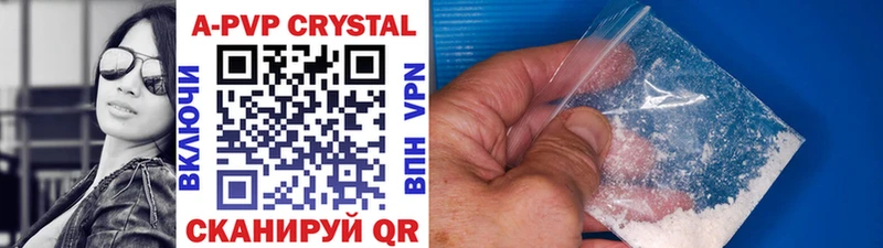 А ПВП Crystall Азнакаево