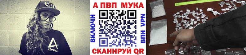 Alpha PVP СК  Купить закладки  Азнакаево 