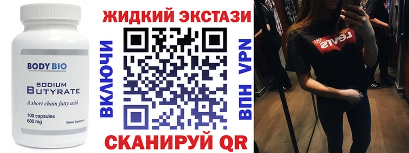 Бутират Butirat  Купить  Азнакаево 