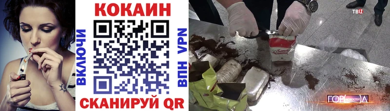 Кокаин VHQ  Купить закладки  Азнакаево 