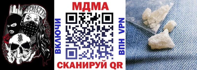 Купить закладки  Азнакаево  MDMA VHQ 