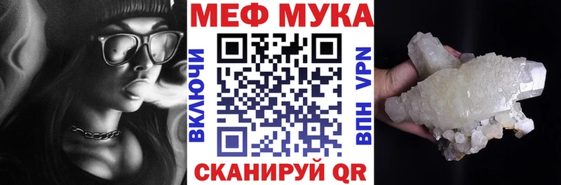 Мефедрон кристаллы  Купить  Азнакаево 