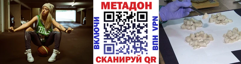 Купить где  Азнакаево  Метадон кристалл 